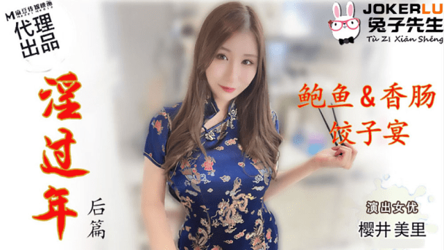 TZ043 - Năm mới đầy dục vọng - phimsex69.vip