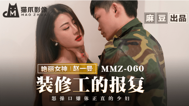 MMZ060 - Sự trả thù của anh chàng họa sĩ - phimsex69.vip