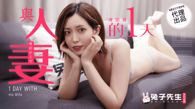 TZ098 - Trải nghiệm một ngày có vợ yêu - phimsex69.vip