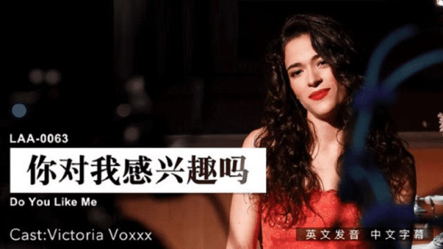 LAA0063 - Anh có quan tâm đến em không - phimsex69.vip