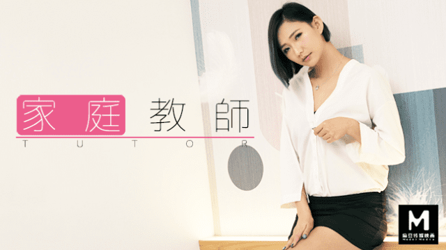 Nữ gia sư quyến rũ - phimsex69.vip