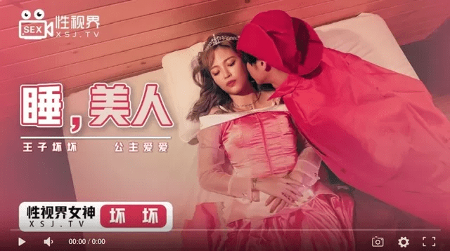 XSJ007 - Người đẹp ngủ trong rừng - phimsex69.vip