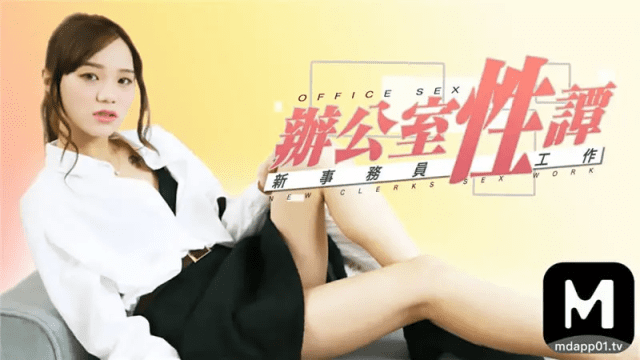 Văn phòng tình dục dâm đãng của nữ bác sĩ trẻ - phimsex69.vip