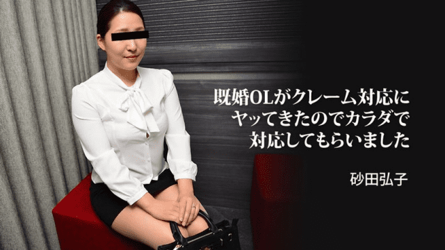 3059 Giải quyết khiếu nại khách hàng một cách sung sường - phimsex69.vip