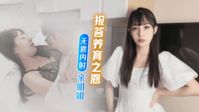 Báo đáp công ơn nuôi nấng của chị - phimsex69.vip