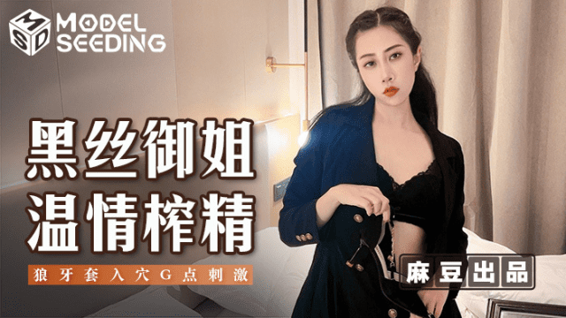 MSD123 - Nữ hoàng xinh đẹp với đôi tất lụa quyến rũ - phimsex69.vip