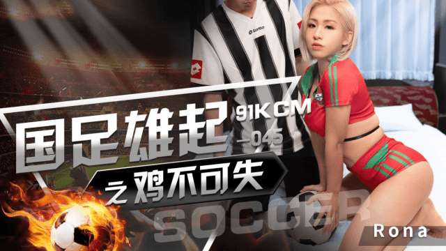 GDCM045 - Anh chàng tuyển thủ quốc gia điển trai - phimsex69.vip