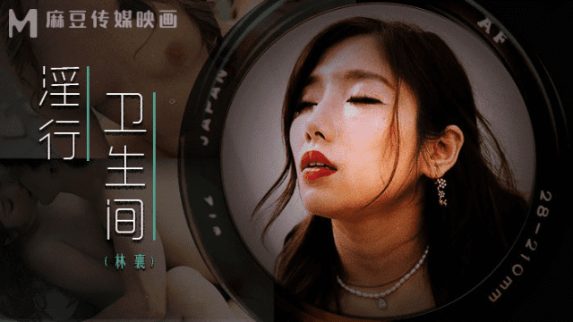 MDWP0022 - Hiếp dâm em gái vú bự trong nhà vệ sinh - phimsex69.vip