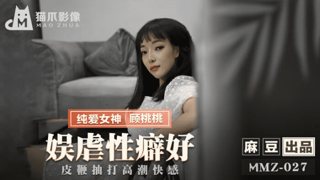 MMZ027 - Giải trí cùng em bằng tình dục bạo dâm - phimsex69.vip