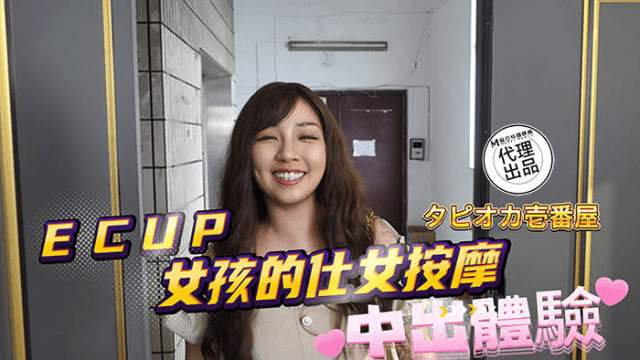 DB020 - Trải nghiệm làm tình cùng quý cô E-Cup - phimsex69.vip