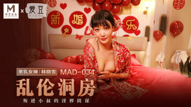MAD034 - Cô dâu loạn luân - phimsex69.vip