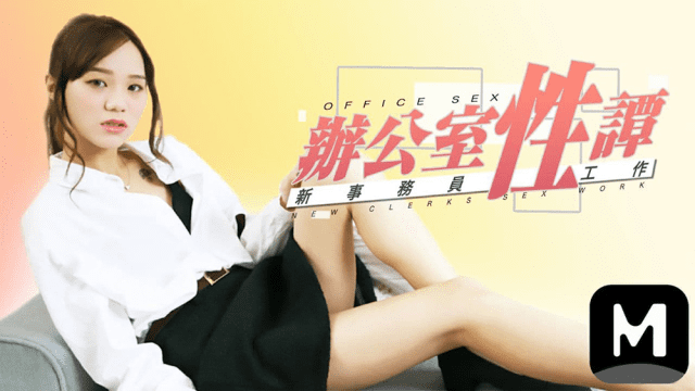 Tình dục chốn công sở cùng em gái hàng múp - phimsex69.vip