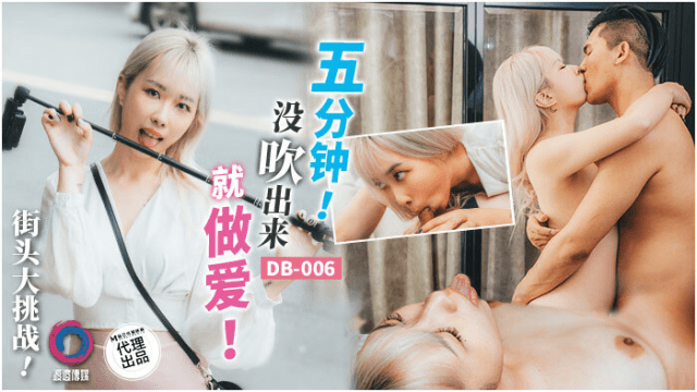 DB006 - Thử thách quan hệ tình dục liên tục không nghỉ - phimsex69.vip