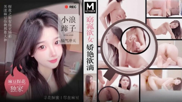 MTH0109 - Địt em sugar baby đến mức xin tha - phimsex69.vip