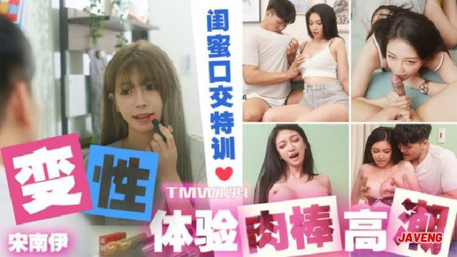 TMW194 - Trải nghiệm con cặc cực bự của người yêu - phimsex69.vip