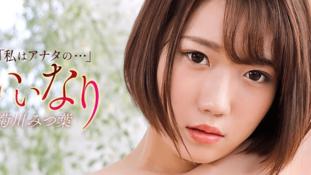 121425_001-1PON_Gái xinh ngoan ngoãn - phimsex69.vip