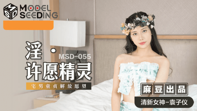 MSD055 - Nữ yêu tinh tốt bụng - phimsex69.vip