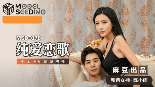 MSD078 - Bản tình ca cùng em nữ sinh xinh đẹp - phimsex69.vip