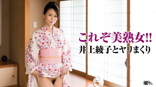 081917_134 - Vợ tôi quyến rũ trong bộ yukata - phimsex69.vip