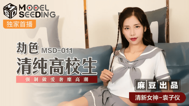 MSD011 - Em nữ sinh đen đủi gặp tên cướp biến thái - phimsex69.vip