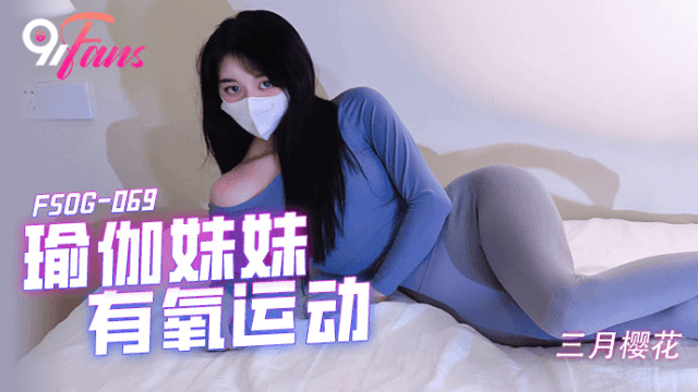 FSOG069 - Chị em đang tập Yoga thì bị đè ra địt - phimsex69.vip