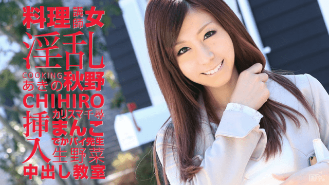 041815_856 - Giảng viên nấu ăn dâm dục - phimsex69.vip