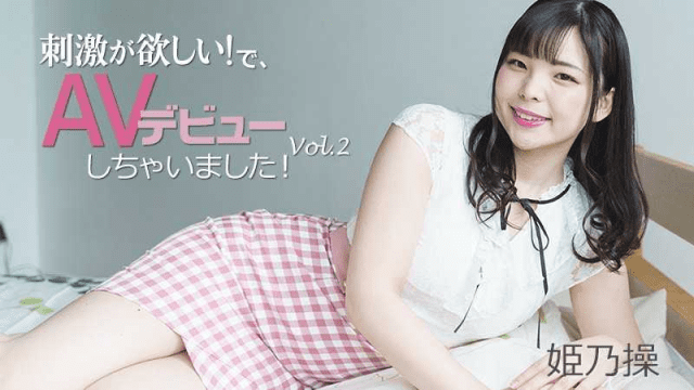 HEYZO_2703_Lần đầu ra mắt phim khiêu dâm - phimsex69.vip