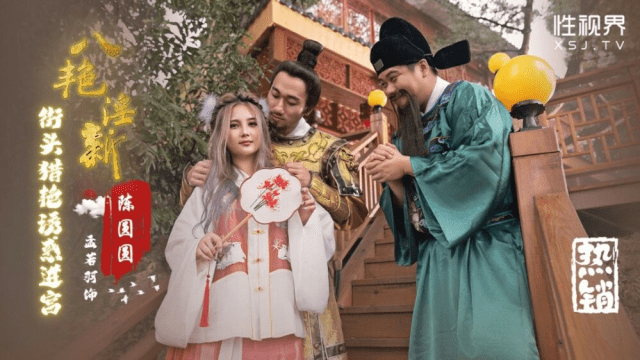 XSJ130 - Sự cám dỗ dành cho thầy trò Đường Tăng - phimsex69.vip