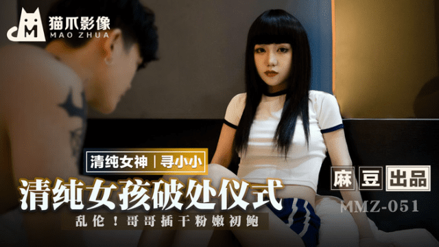 MMZ051 - Phá trinh em gái ngây thơ - phimsex69.vip